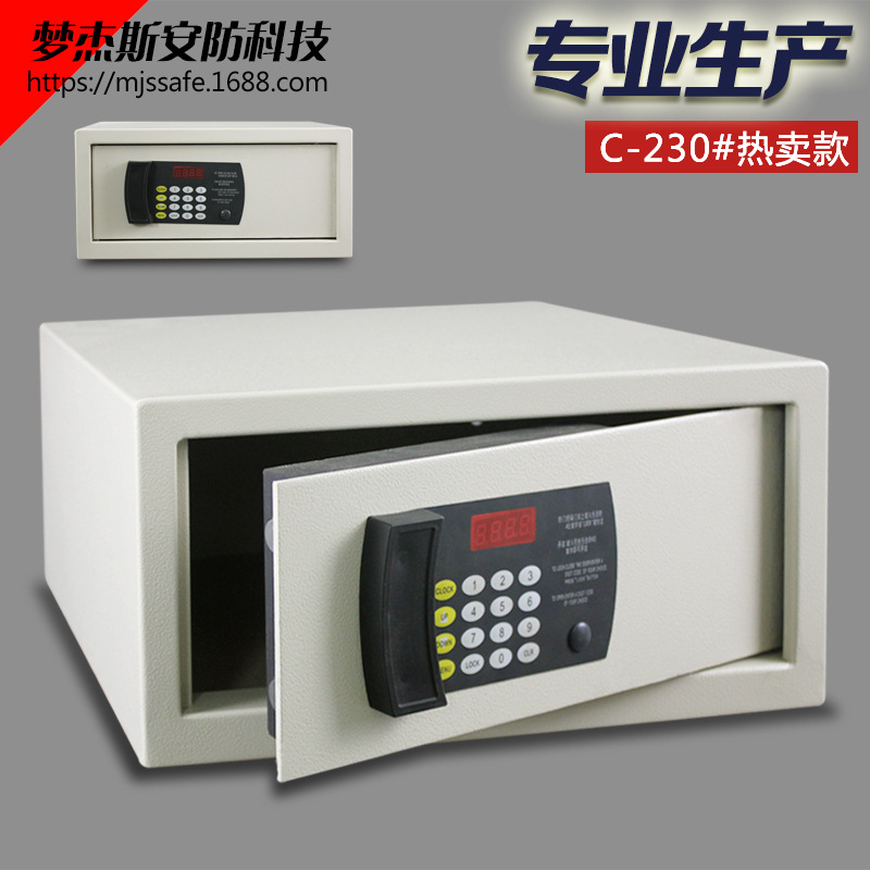 廠家供應(yīng)C230#酒店專用客房保險(xiǎn)箱賓館智能密碼客房保管箱