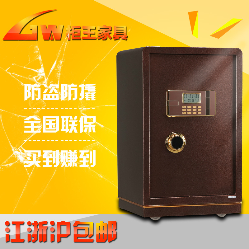 【柜王保險(xiǎn)柜】供家用小型70cm保險(xiǎn)柜批發(fā) 酒店保險(xiǎn)箱保險(xiǎn)箱廠家