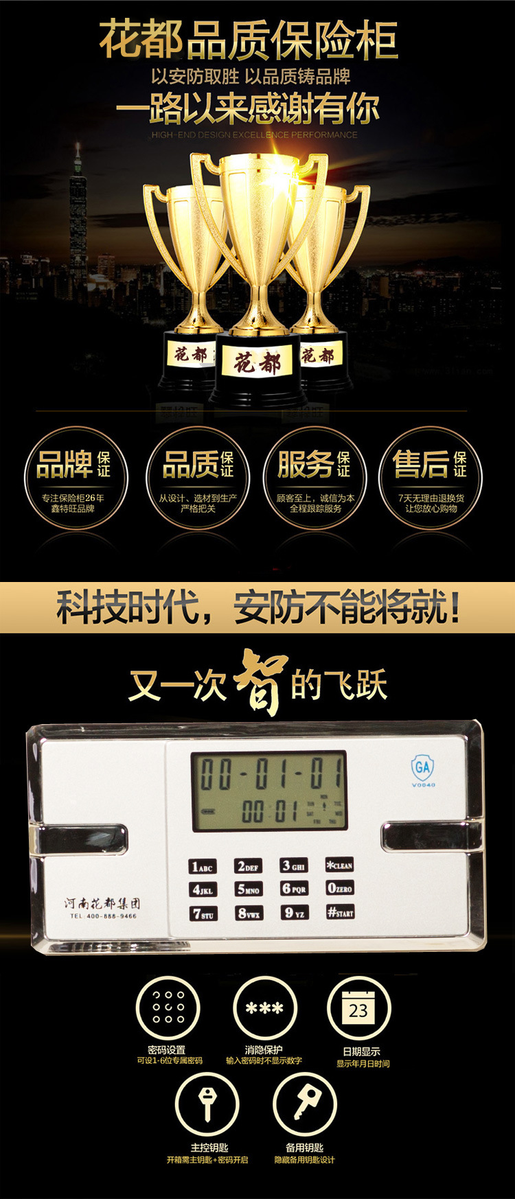 70高全鋼入墻酒店賓館保險(xiǎn)箱防撬防盜保管柜子花都家用保險(xiǎn)柜入墻