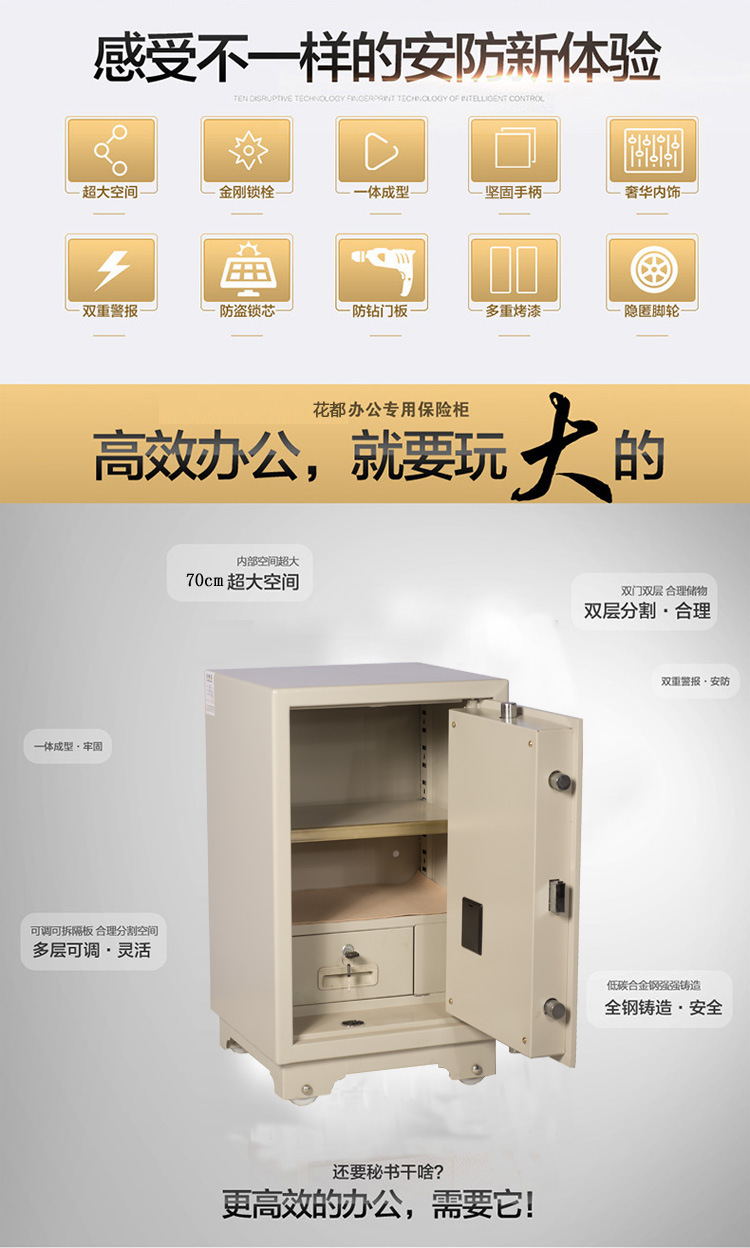 70高全鋼入墻酒店賓館保險(xiǎn)箱防撬防盜保管柜子花都家用保險(xiǎn)柜入墻