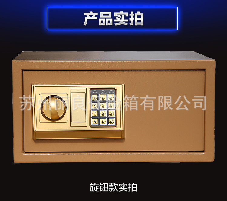 專業(yè)學(xué)生電腦箱酒店箱賓館保險箱保管箱保險柜廠家特價批發(fā)