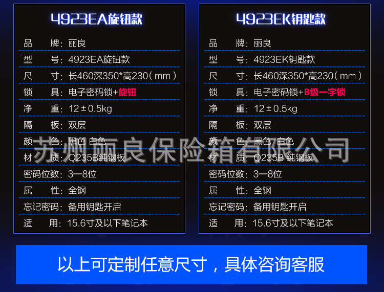 專業(yè)學(xué)生電腦箱酒店箱賓館保險箱保管箱保險柜廠家特價批發(fā)
