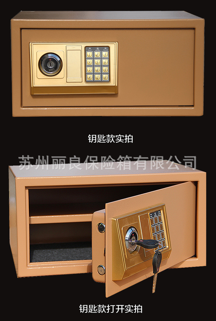 專業(yè)學(xué)生電腦箱酒店箱賓館保險箱保管箱保險柜廠家特價批發(fā)