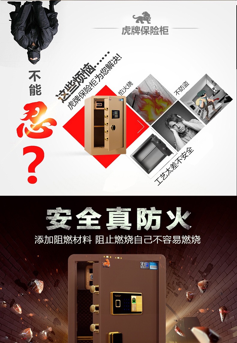 虎牌廠家供應(yīng)-80cm高-指紋密碼保險柜家用辦公保險柜，酒店保險箱