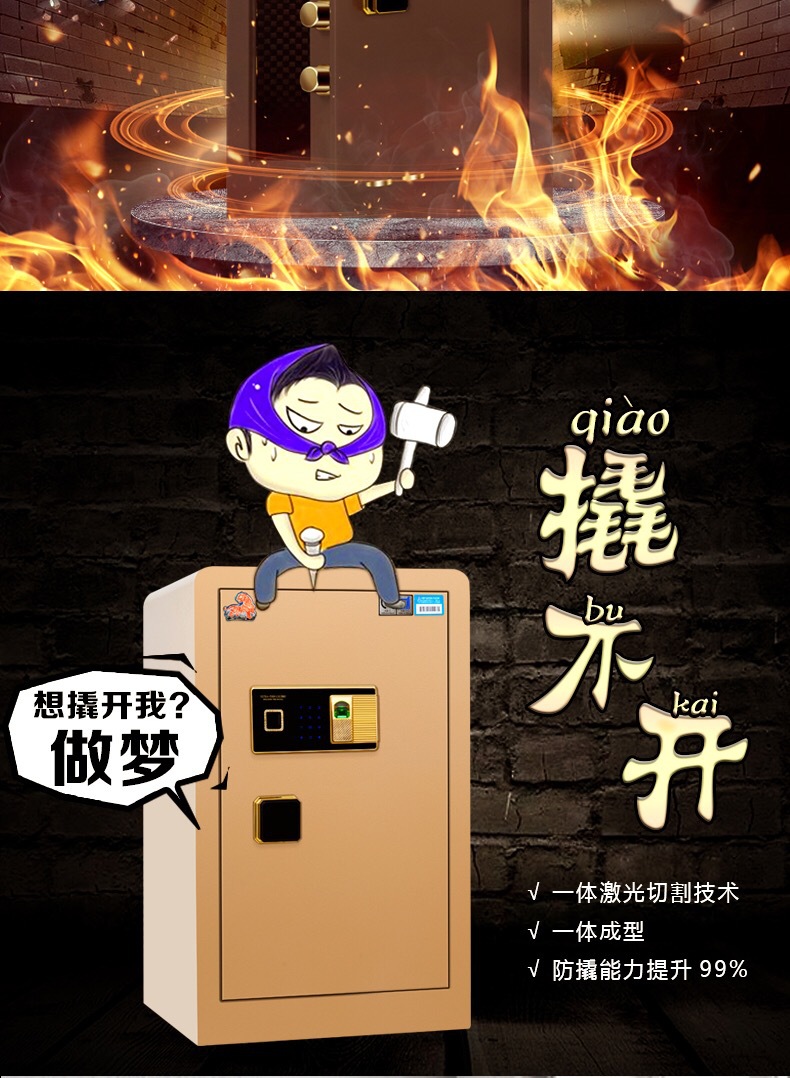 虎牌廠家供應(yīng)-80cm高-指紋密碼保險柜家用辦公保險柜，酒店保險箱