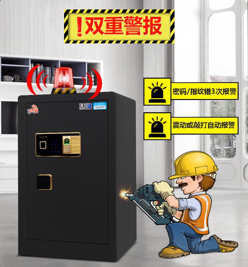 虎牌廠家供應(yīng)-80cm高-指紋密碼保險柜家用辦公保險柜，酒店保險箱