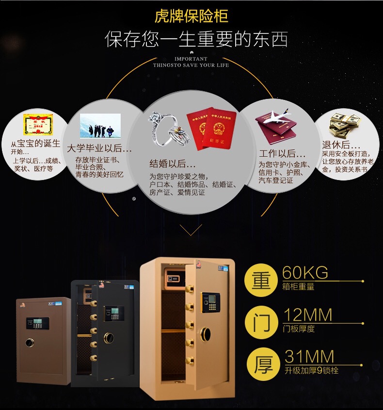 虎牌廠家供應(yīng)-80cm高-指紋密碼保險柜家用辦公保險柜，酒店保險箱