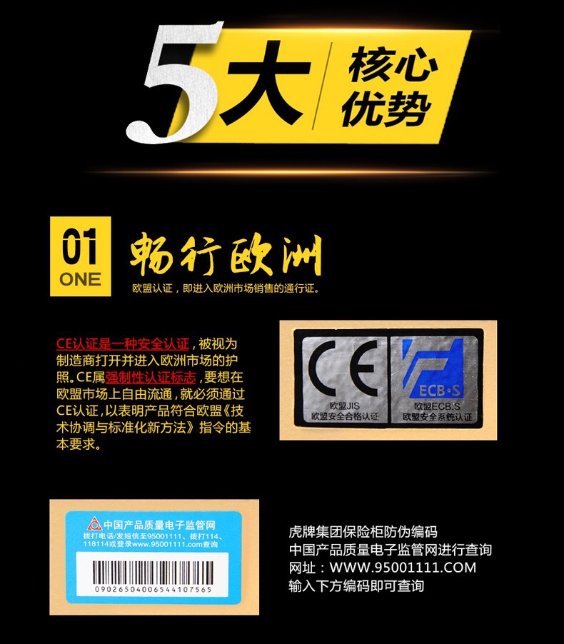 虎牌廠家供應(yīng)-80cm高-指紋密碼保險柜家用辦公保險柜，酒店保險箱
