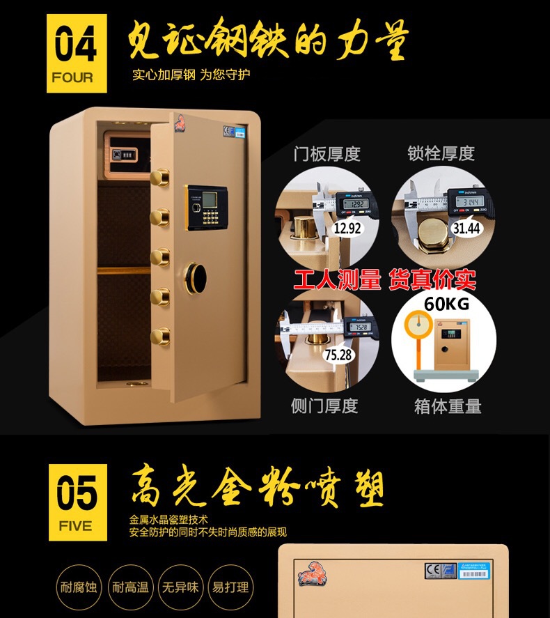 虎牌廠家供應(yīng)-80cm高-指紋密碼保險柜家用辦公保險柜，酒店保險箱