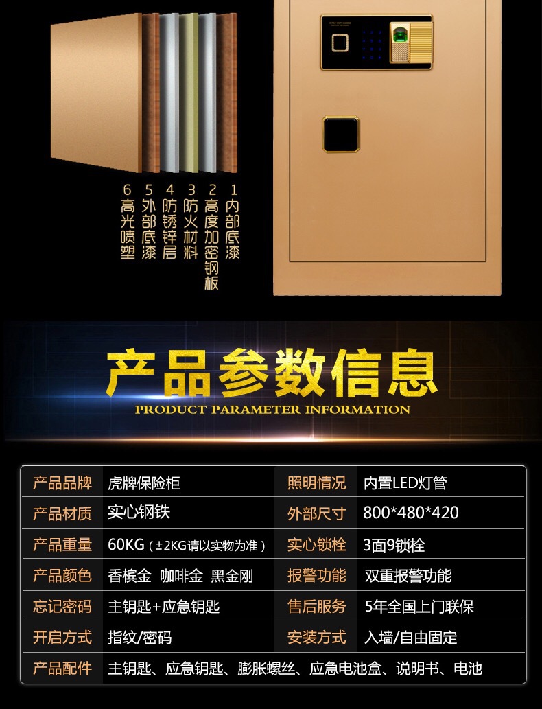 虎牌廠家供應(yīng)-80cm高-指紋密碼保險柜家用辦公保險柜，酒店保險箱