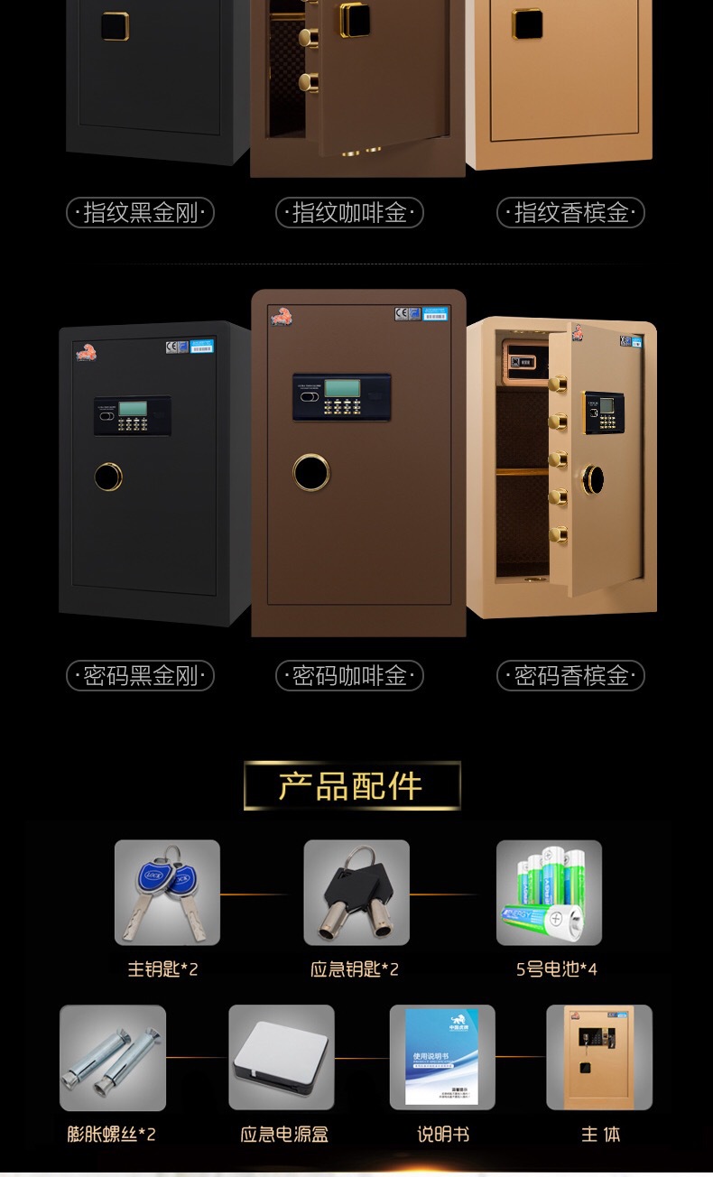 虎牌廠家供應(yīng)-80cm高-指紋密碼保險柜家用辦公保險柜，酒店保險箱