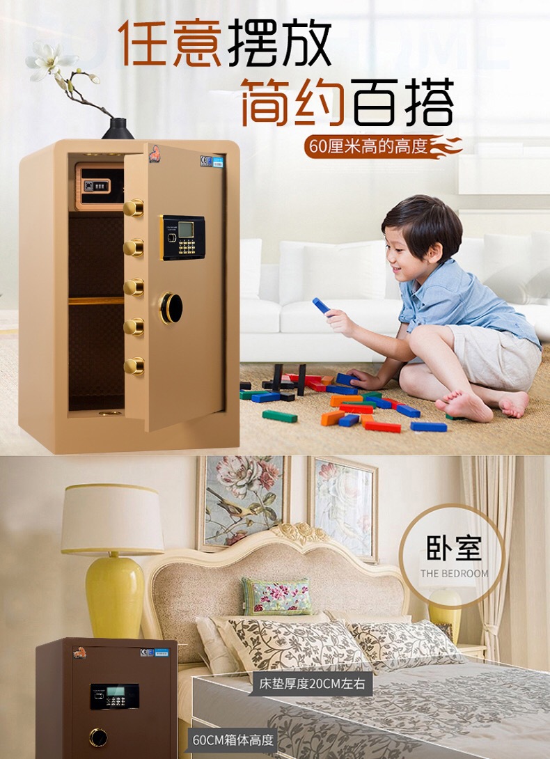 虎牌廠家供應(yīng)-80cm高-指紋密碼保險柜家用辦公保險柜，酒店保險箱