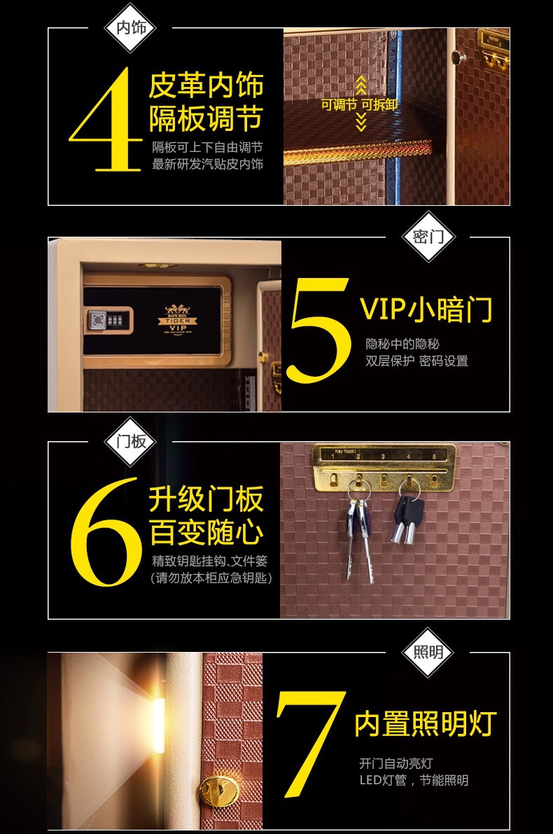 虎牌廠家供應(yīng)-80cm高-指紋密碼保險柜家用辦公保險柜，酒店保險箱