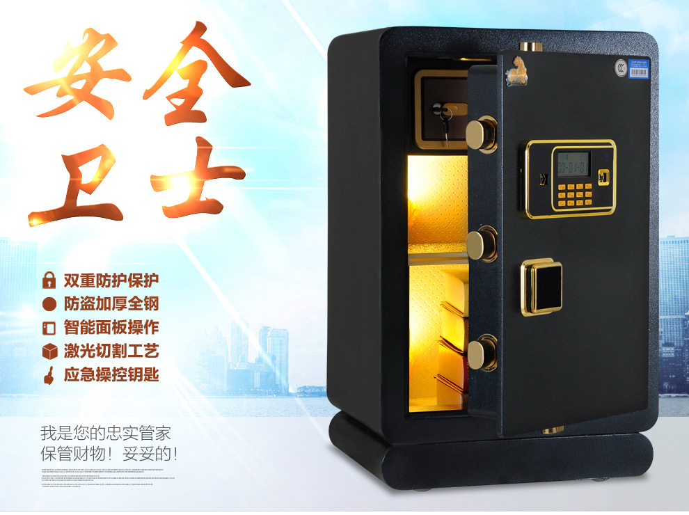 虎牌(Tiger)保險(xiǎn)柜電子密碼3C銀行酒店辦公家用保險(xiǎn)箱60 70 80cm