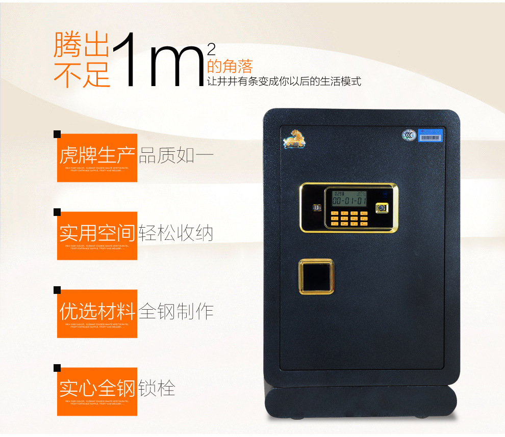 虎牌(Tiger)保險(xiǎn)柜電子密碼3C銀行酒店辦公家用保險(xiǎn)箱60 70 80cm