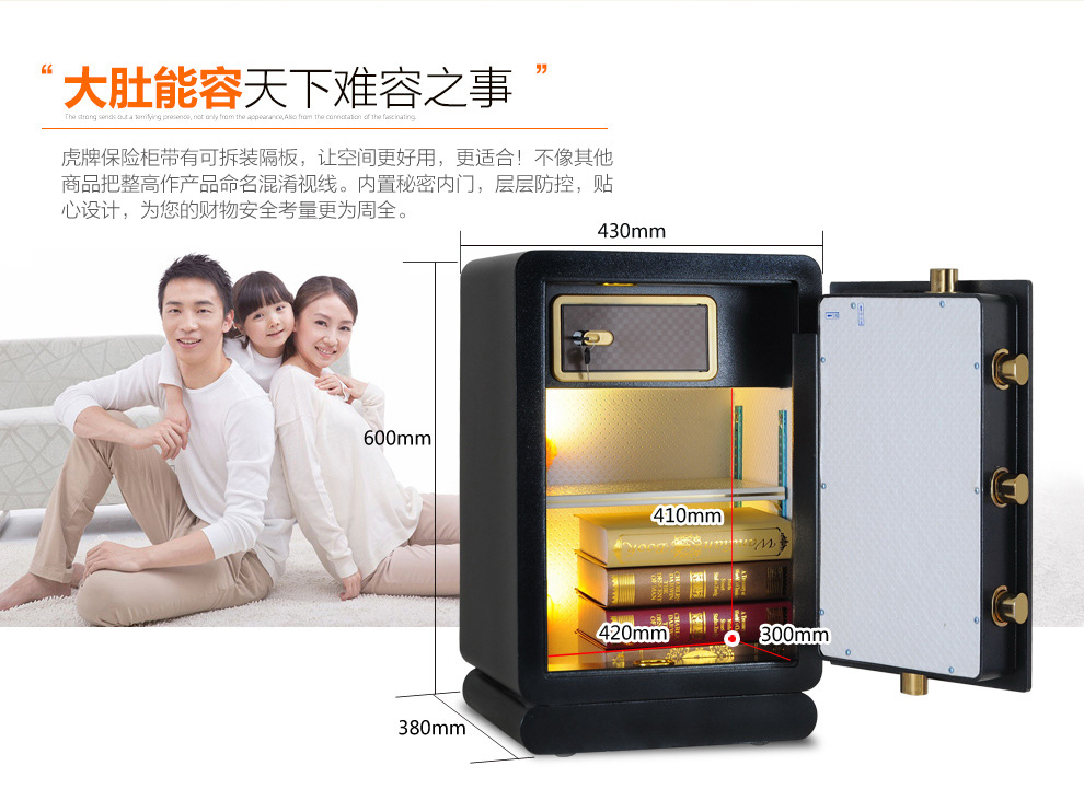 虎牌(Tiger)保險(xiǎn)柜電子密碼3C銀行酒店辦公家用保險(xiǎn)箱60 70 80cm