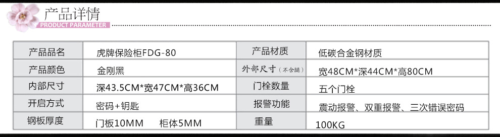 虎牌(Tiger)保險(xiǎn)柜電子密碼3C銀行酒店辦公家用保險(xiǎn)箱60 70 80cm
