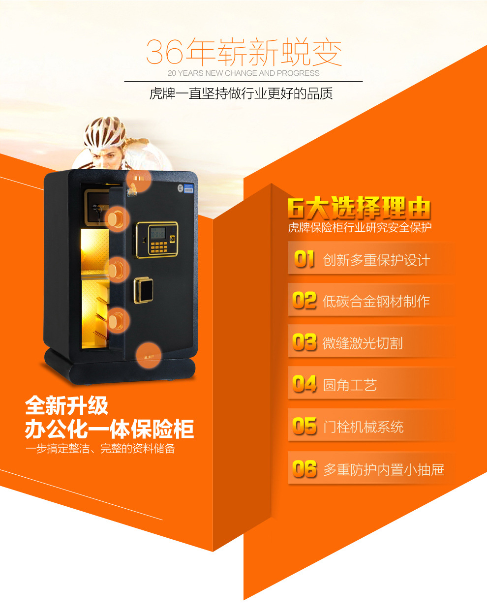 虎牌(Tiger)保險(xiǎn)柜電子密碼3C銀行酒店辦公家用保險(xiǎn)箱60 70 80cm