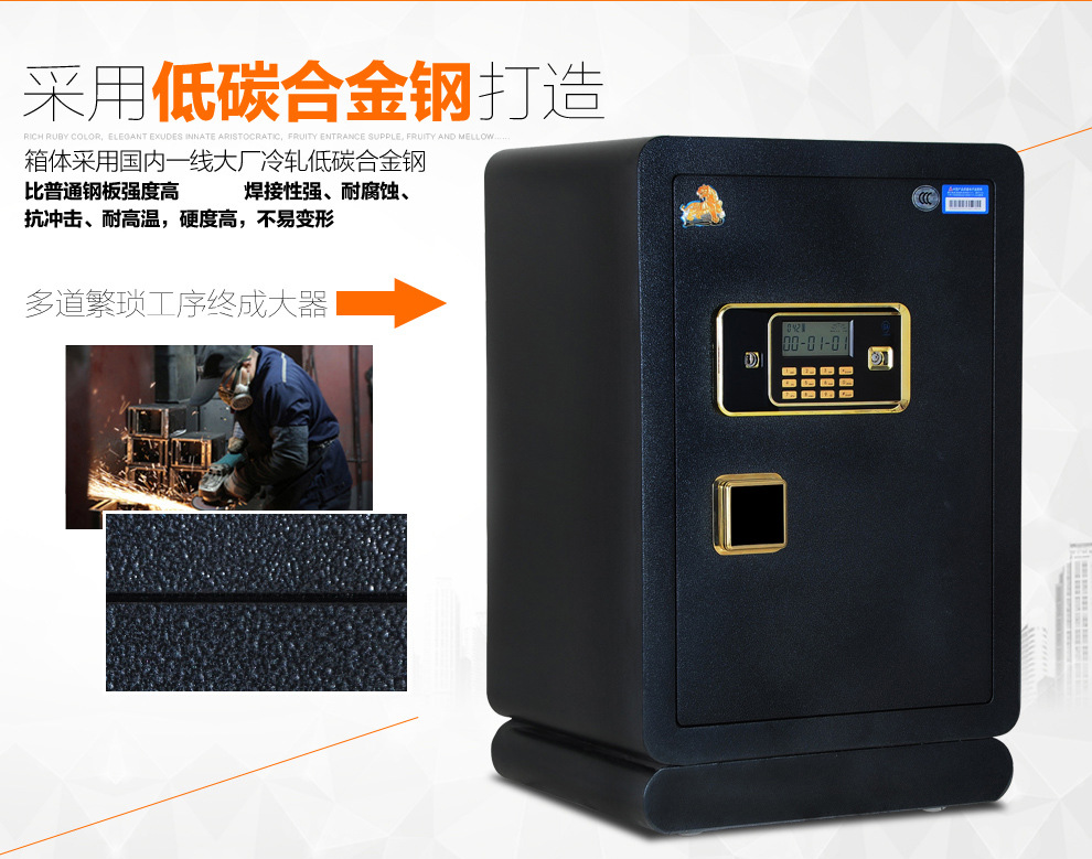 虎牌(Tiger)保險(xiǎn)柜電子密碼3C銀行酒店辦公家用保險(xiǎn)箱60 70 80cm
