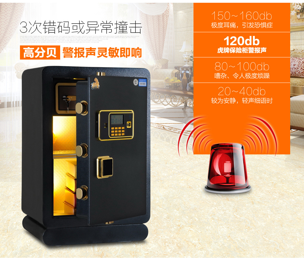 虎牌(Tiger)保險(xiǎn)柜電子密碼3C銀行酒店辦公家用保險(xiǎn)箱60 70 80cm
