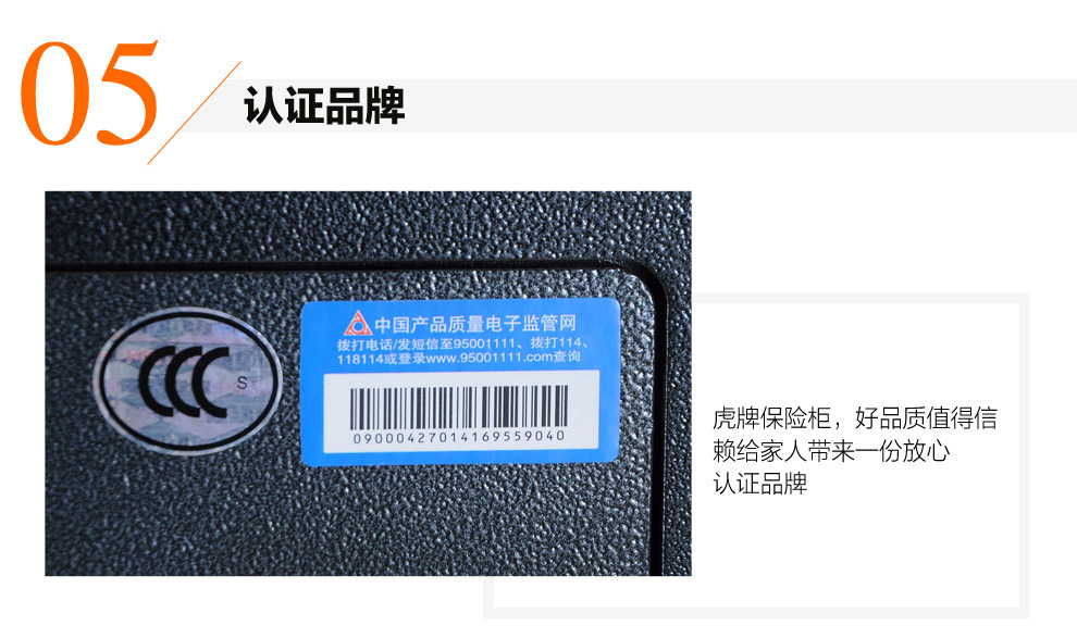 虎牌(Tiger)保險(xiǎn)柜電子密碼3C銀行酒店辦公家用保險(xiǎn)箱60 70 80cm