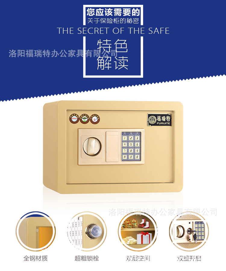 定制批發(fā)全鋼保險柜家用小型電子密碼迷你保險箱酒店專用廠家直銷