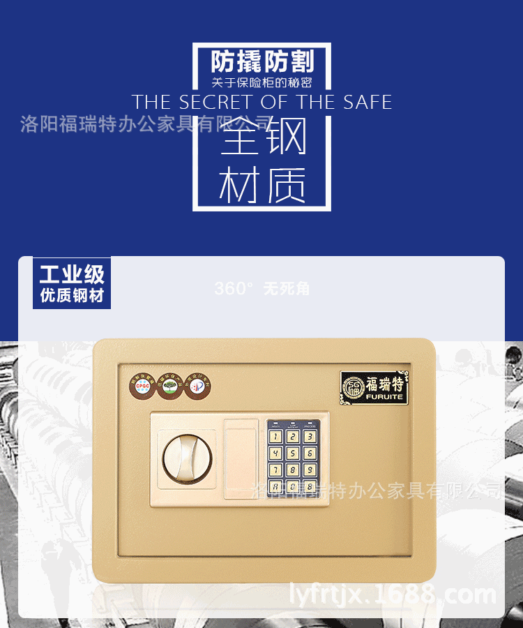 定制批發(fā)全鋼保險柜家用小型電子密碼迷你保險箱酒店專用廠家直銷