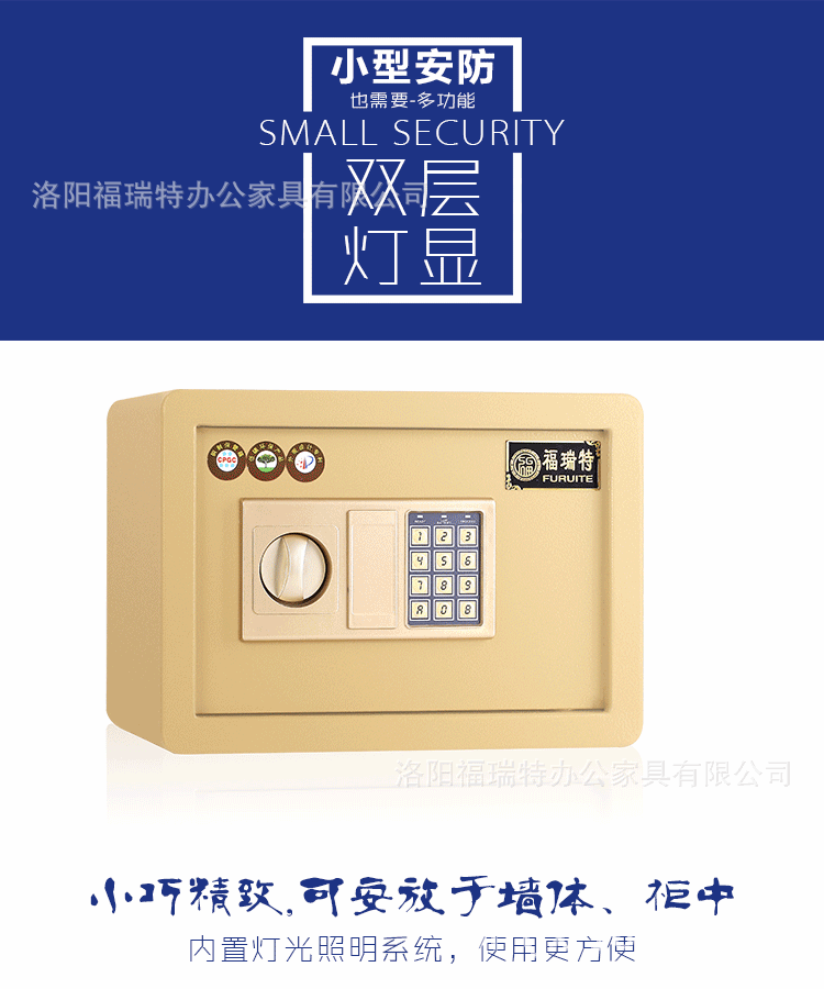 定制批發(fā)全鋼保險柜家用小型電子密碼迷你保險箱酒店專用廠家直銷