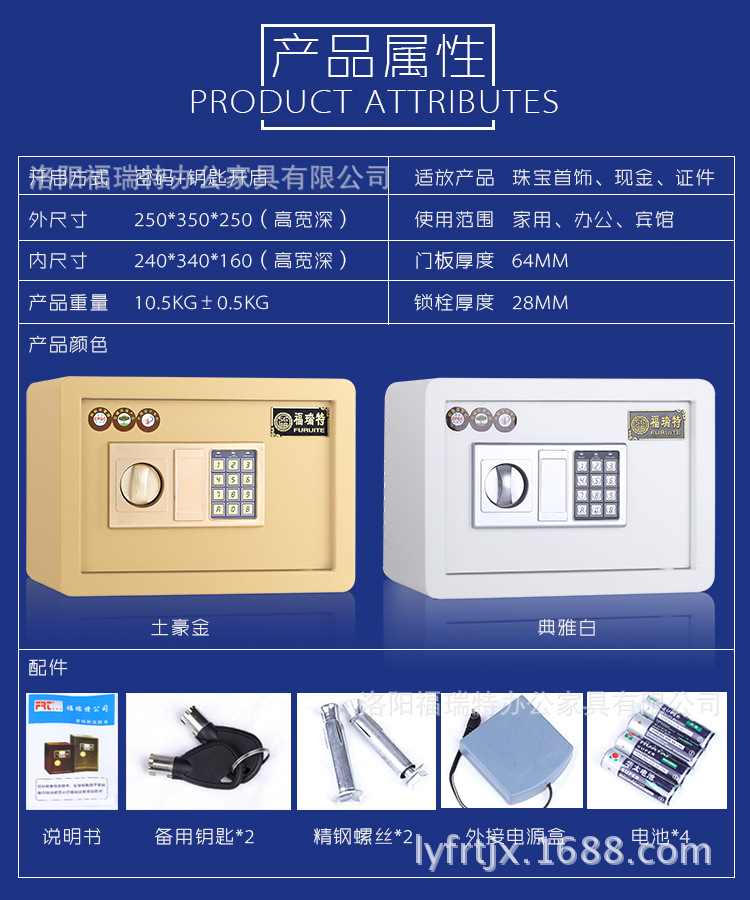 定制批發(fā)全鋼保險柜家用小型電子密碼迷你保險箱酒店專用廠家直銷