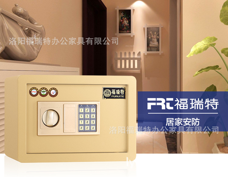 定制批發(fā)全鋼保險柜家用小型電子密碼迷你保險箱酒店專用廠家直銷