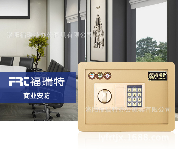 定制批發(fā)全鋼保險柜家用小型電子密碼迷你保險箱酒店專用廠家直銷