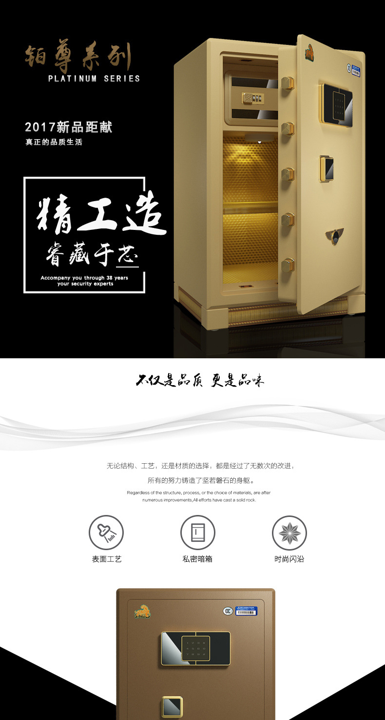 虎牌（Tiger）78cm保險(xiǎn)柜家用酒店辦公3C認(rèn)證指紋密碼入墻保險(xiǎn)箱