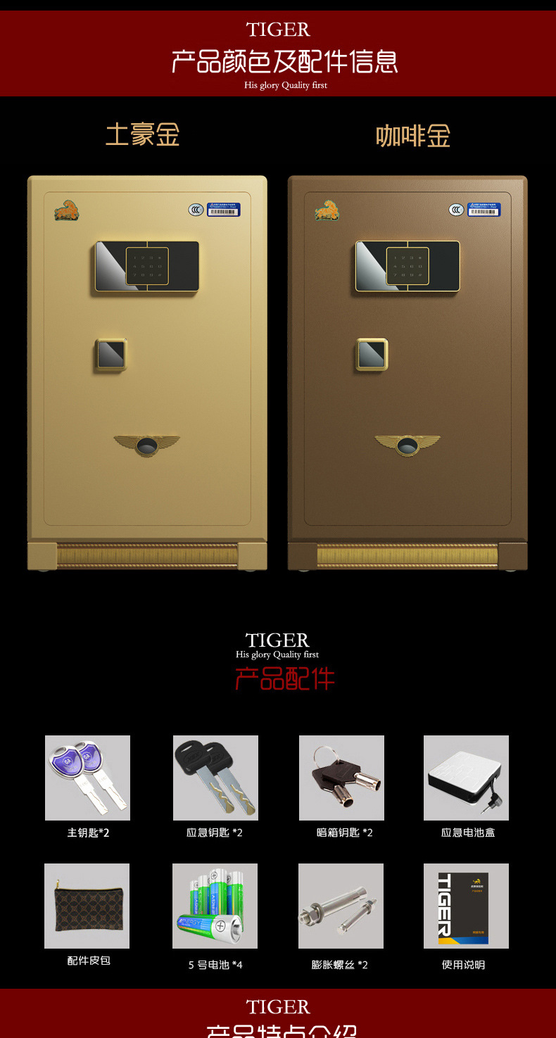 虎牌（Tiger）78cm保險(xiǎn)柜家用酒店辦公3C認(rèn)證指紋密碼入墻保險(xiǎn)箱