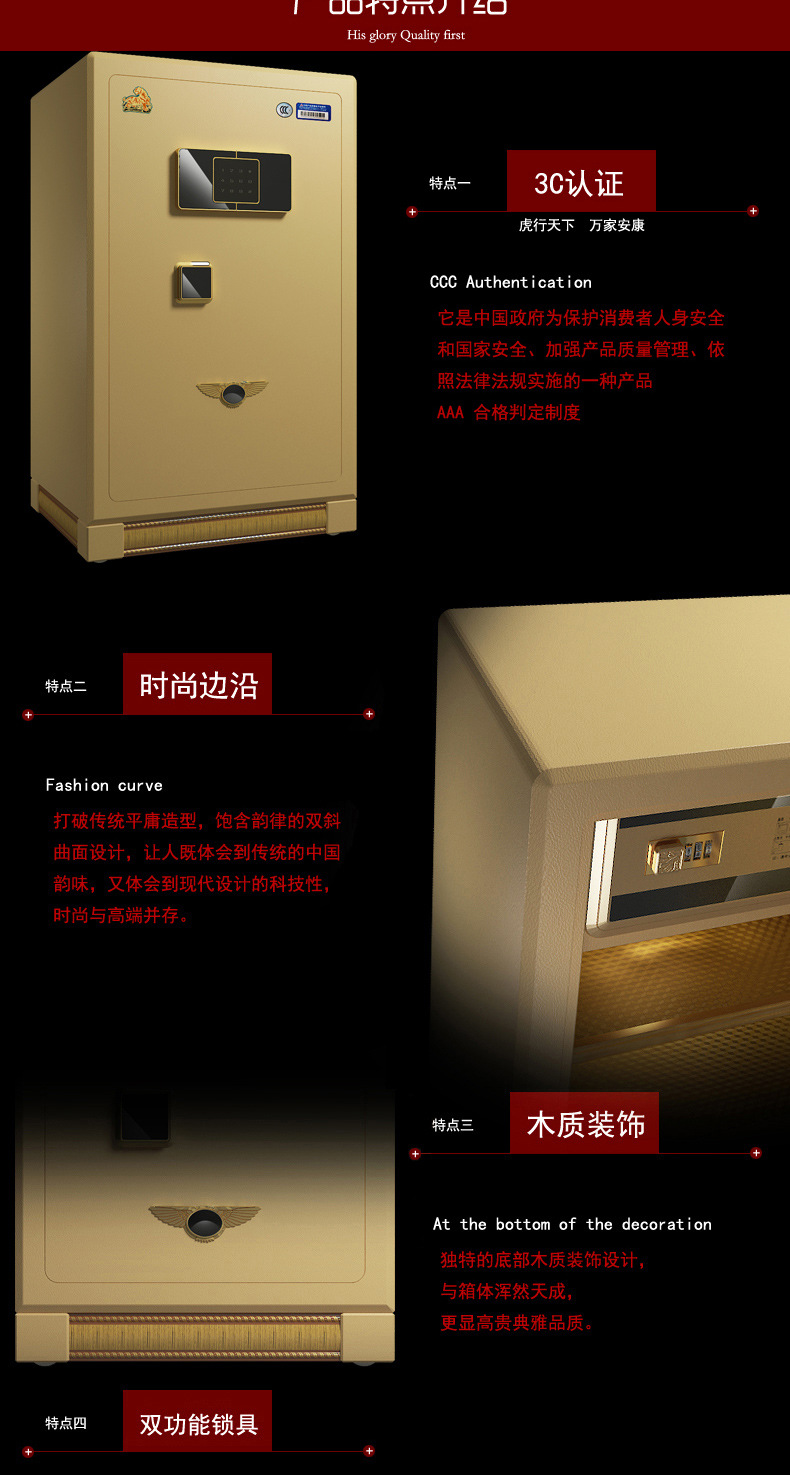 虎牌（Tiger）78cm保險(xiǎn)柜家用酒店辦公3C認(rèn)證指紋密碼入墻保險(xiǎn)箱