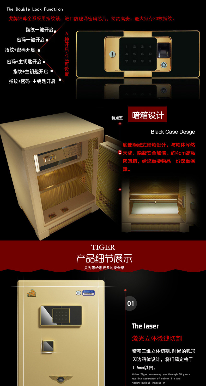 虎牌（Tiger）78cm保險(xiǎn)柜家用酒店辦公3C認(rèn)證指紋密碼入墻保險(xiǎn)箱