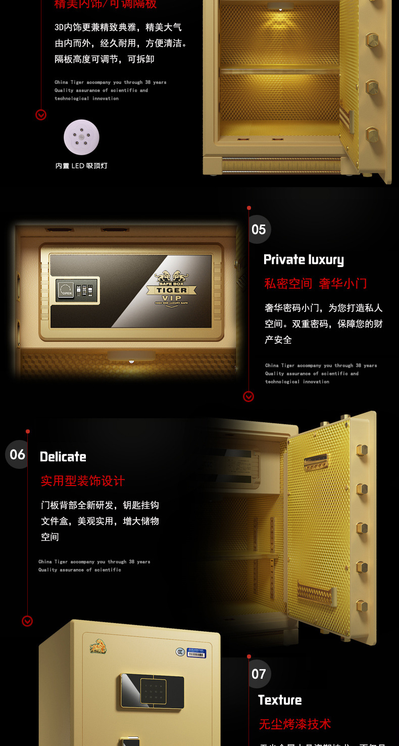 虎牌（Tiger）78cm保險(xiǎn)柜家用酒店辦公3C認(rèn)證指紋密碼入墻保險(xiǎn)箱