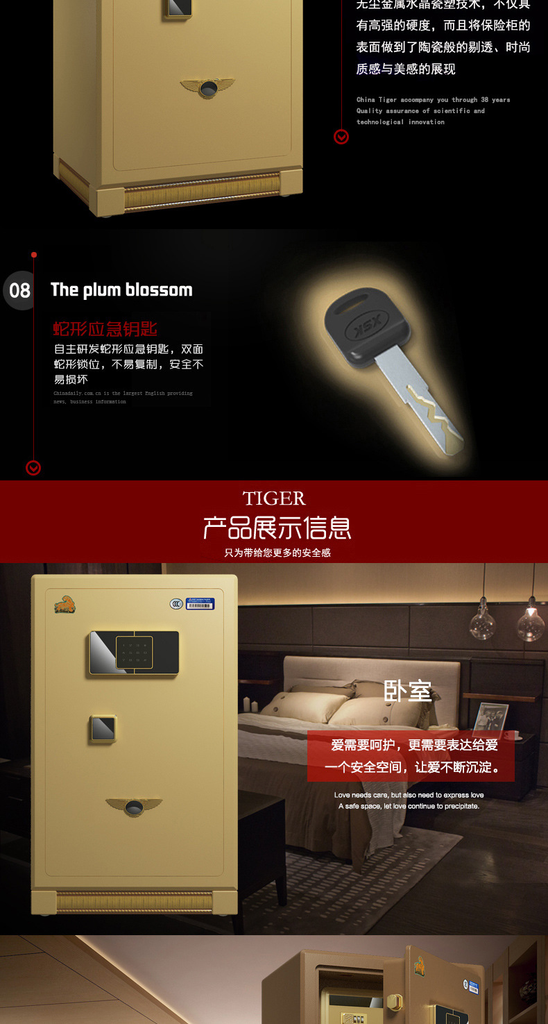 虎牌（Tiger）78cm保險(xiǎn)柜家用酒店辦公3C認(rèn)證指紋密碼入墻保險(xiǎn)箱