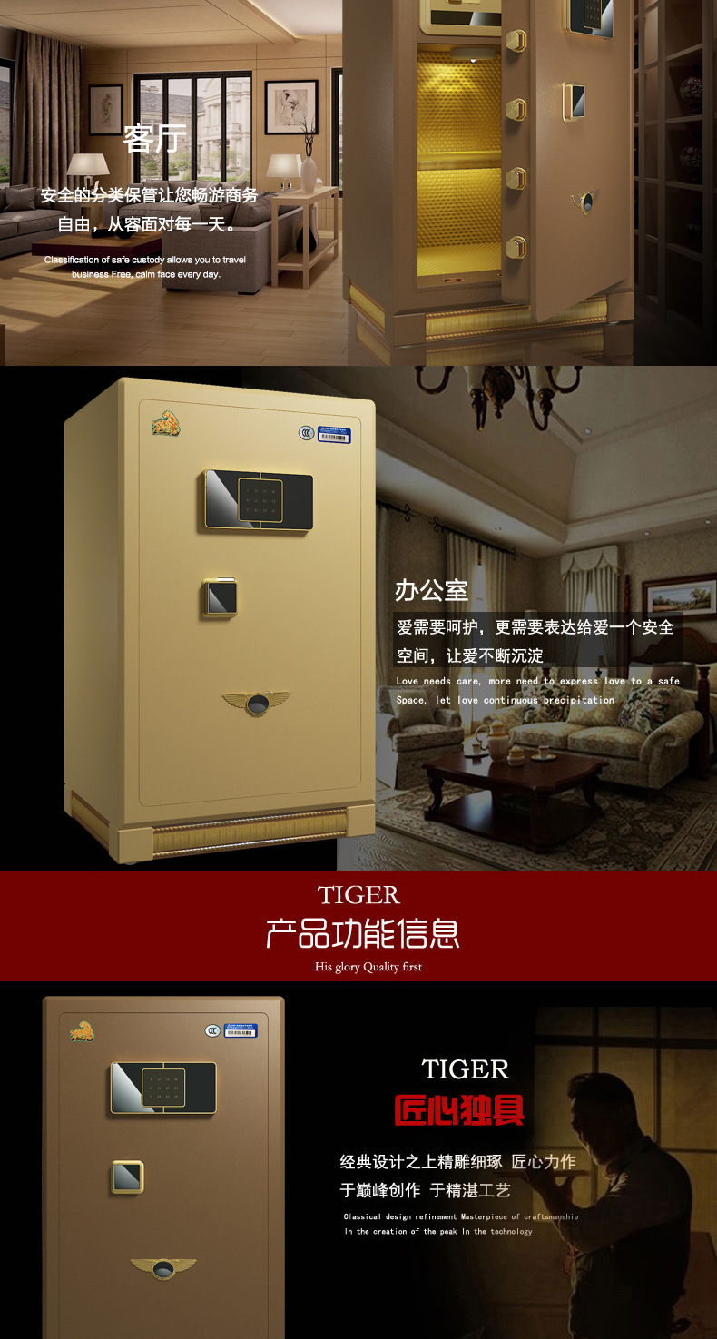 虎牌（Tiger）78cm保險(xiǎn)柜家用酒店辦公3C認(rèn)證指紋密碼入墻保險(xiǎn)箱