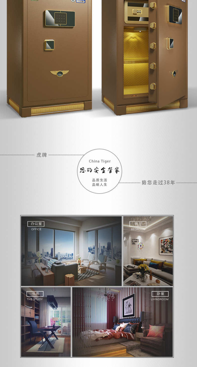 虎牌（Tiger）78cm保險(xiǎn)柜家用酒店辦公3C認(rèn)證指紋密碼入墻保險(xiǎn)箱