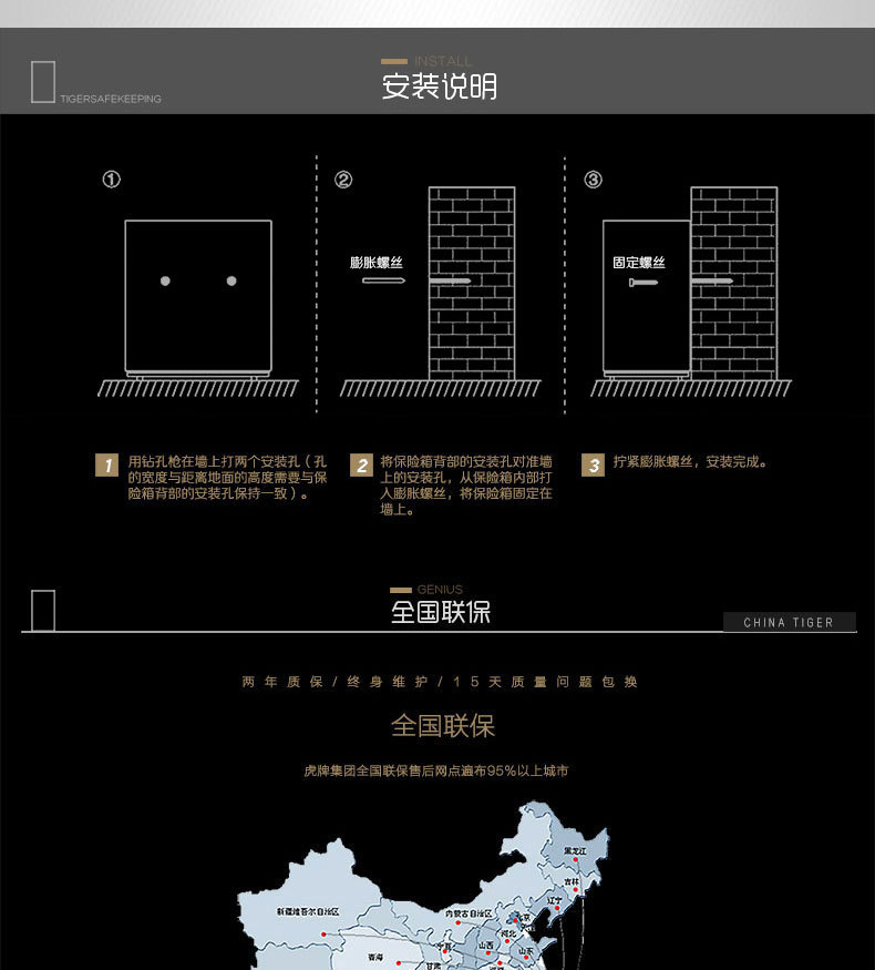 虎牌（Tiger）78cm保險(xiǎn)柜家用酒店辦公3C認(rèn)證指紋密碼入墻保險(xiǎn)箱