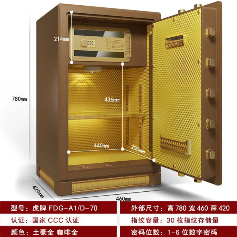 虎牌（Tiger）78cm保險(xiǎn)柜家用酒店辦公3C認(rèn)證指紋密碼入墻保險(xiǎn)箱