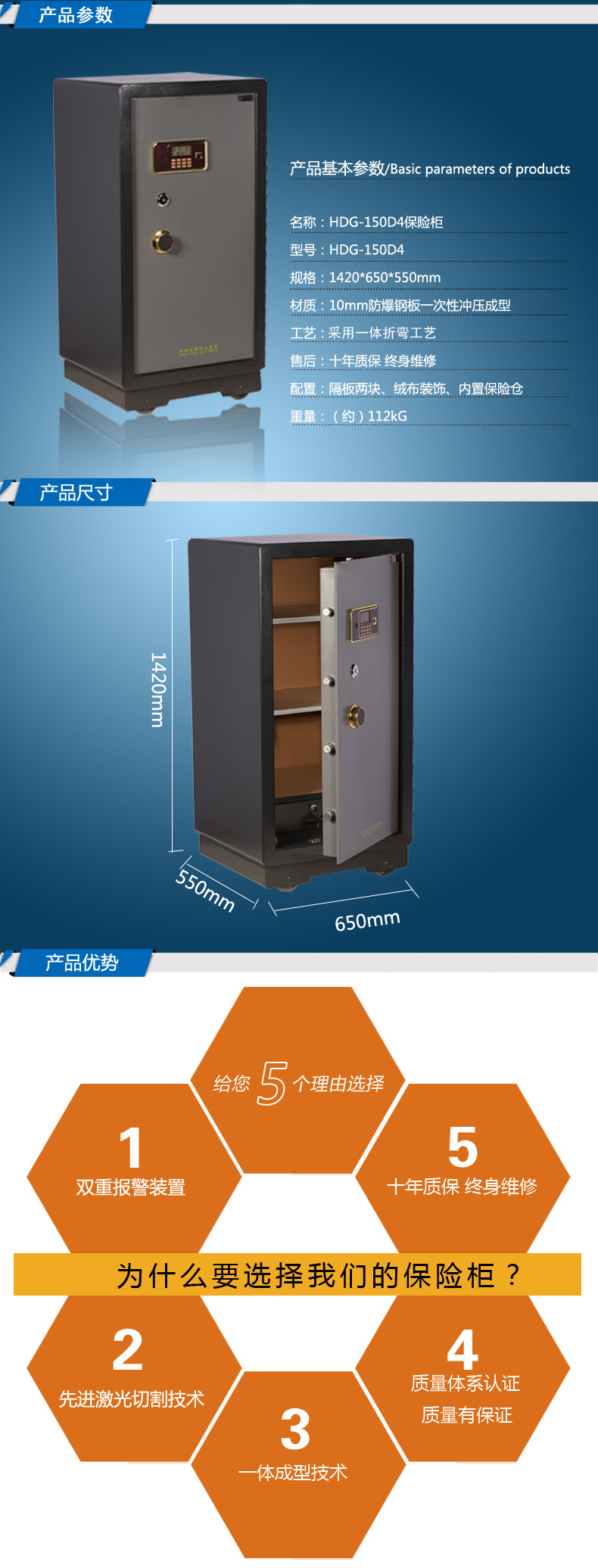 高大型150厘米辦公酒店保管箱全鋼入墻單門保險(xiǎn)箱花都1.5米保險(xiǎn)柜