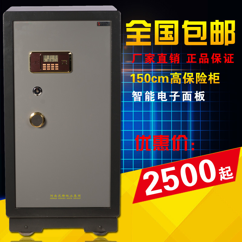 高大型150厘米辦公酒店保管箱全鋼入墻單門保險(xiǎn)箱花都1.5米保險(xiǎn)柜