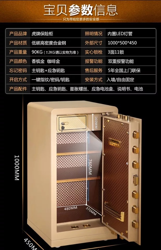虎牌保險(xiǎn)柜廠家-1米高辦公保險(xiǎn)柜，家用保險(xiǎn)柜，酒店保險(xiǎn)柜保險(xiǎn)箱
