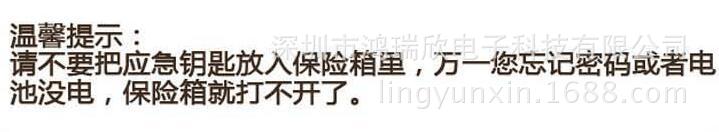 學(xué)生宿舍家用酒店入墻電子密碼迷你小保險箱保險柜保管