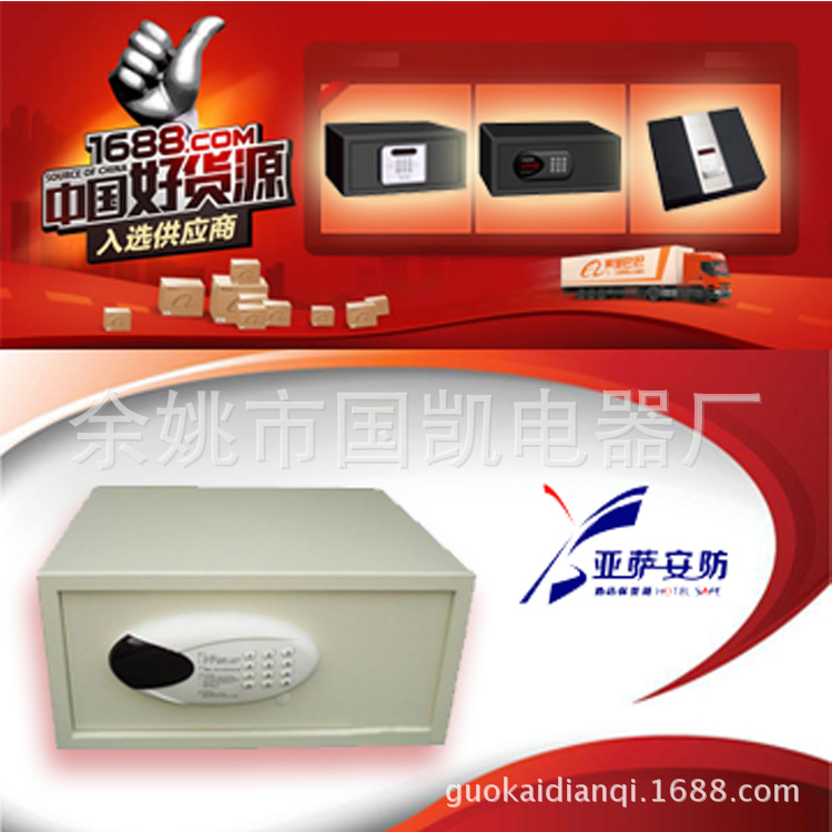 2016新品 廠家直銷 勁爆促銷價(jià) 酒店客房保險(xiǎn)箱 家用保險(xiǎn)柜