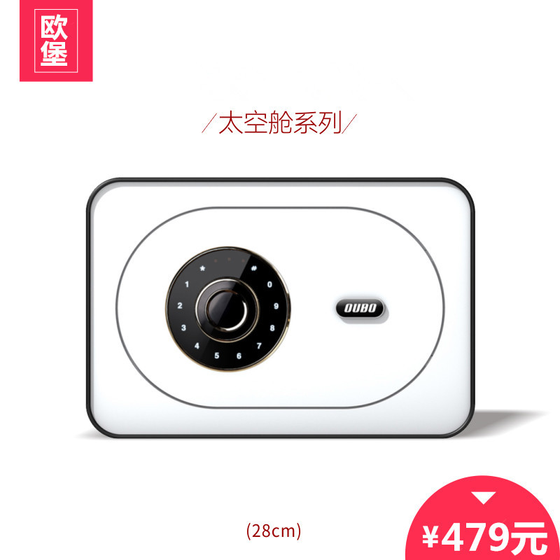 歐堡保險(xiǎn)柜小型入墻保險(xiǎn)箱電子密碼酒店保險(xiǎn)箱家用床頭保管箱