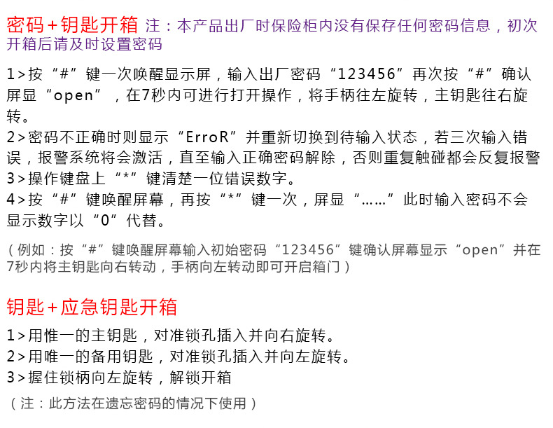 歐堡保險(xiǎn)柜小型入墻保險(xiǎn)箱電子密碼酒店保險(xiǎn)箱家用床頭保管箱