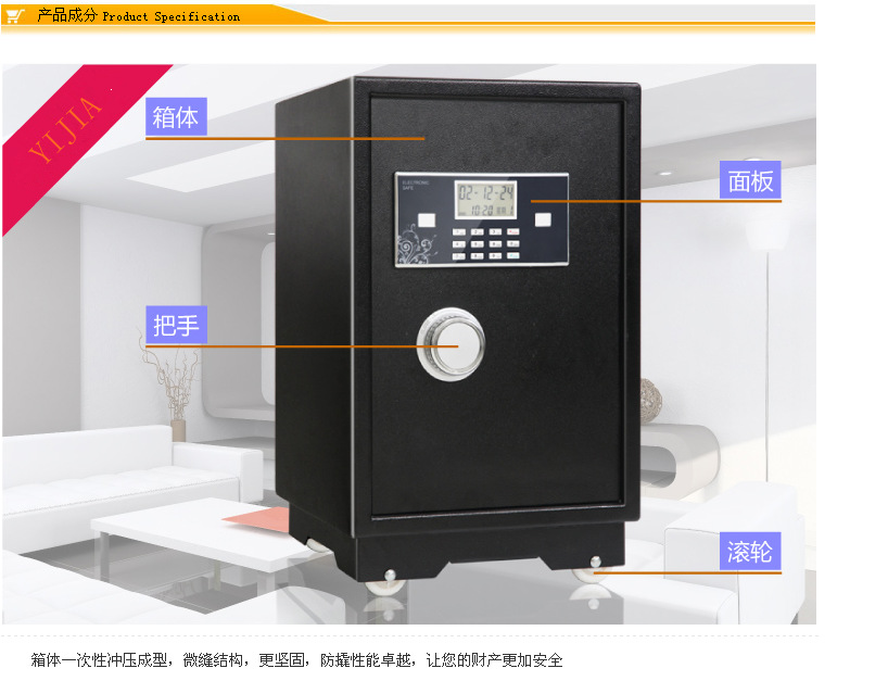 【專業(yè)】供應浙江家用、酒店用、保險箱——上海藝佳