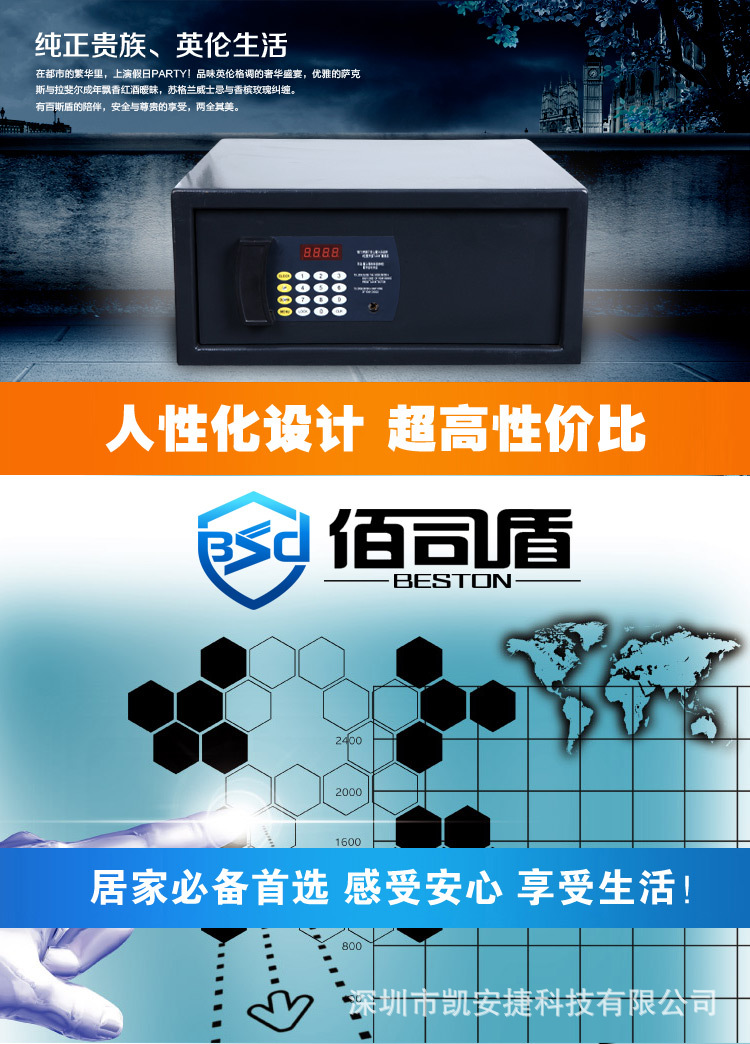 佰司盾保險(xiǎn)箱家用入墻辦公、酒店、賓館、筆記本全鋼保險(xiǎn)箱23CM